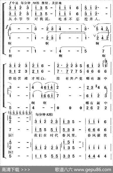 在灿烂阳光下 - 集体词、贺慈航执笔|印青