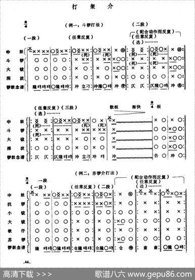 潮剧音乐：打架介