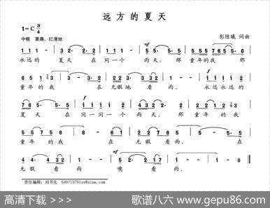 远方的夏天 - 彭陈曦|彭陈曦