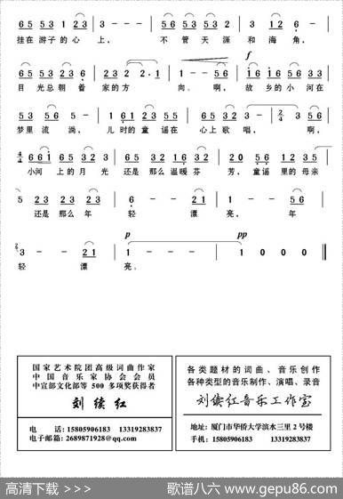 乡愁（瞿晓词刘续红曲） - 瞿晓|刘续红