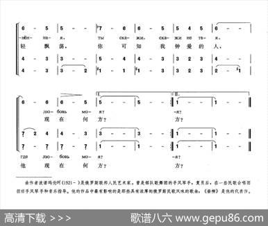 [俄]垂柳 - 阿·阿尔菲奥罗夫|格·波诺玛伦珂薛范译配