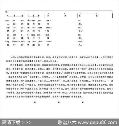 [俄]悬岩 - 阿·纳甫罗茨基|俄罗斯民歌薛范译配