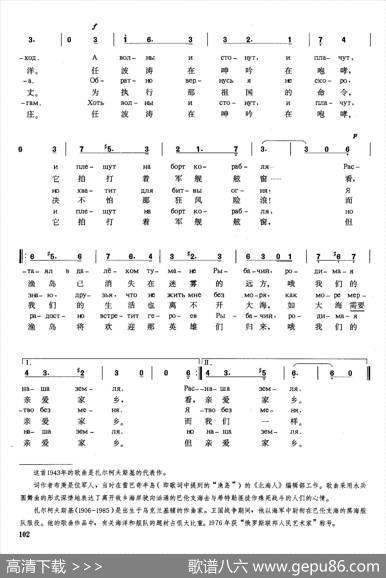 [俄]再见吧，起伏的群山 - 尼·布庚|叶·扎尔柯夫斯基薛范译配