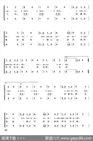 [俄]出发（影片《马克辛·贝瑞贝利察》插曲） - 米·杜琴|瓦·索洛维约夫-谢多伊曹永声译配