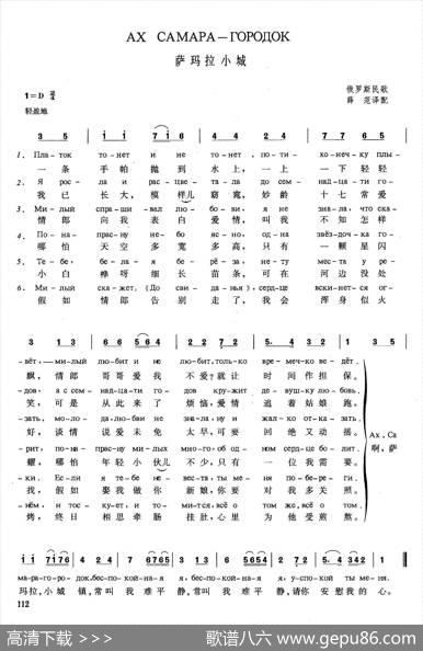 [俄]萨玛拉小城|俄罗斯民歌薛范译配