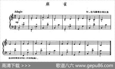 麻雀