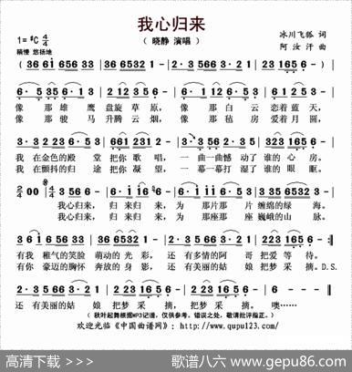 我心归来 - 冰川飞狐|阿汝汗