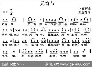 元宵节 - 王兰英|李嘉评