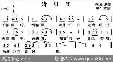 清明节 - 王兰英|李嘉评