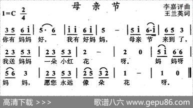 母亲节 - 王兰英|李嘉评