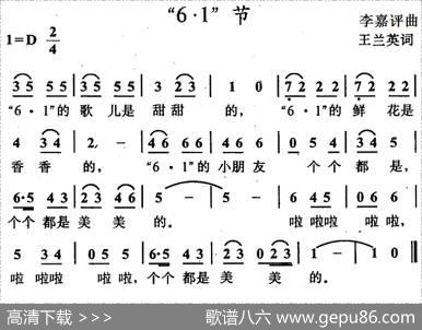“6.1”节 - 王兰英|李嘉评