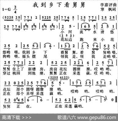 我到乡下看舅舅 - 寒枫|李嘉评