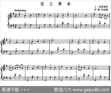 荷兰舞曲