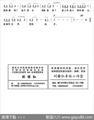 乡问（吴飞词刘续红曲） - 吴飞|刘续红