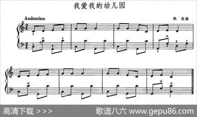 我爱我的幼儿园