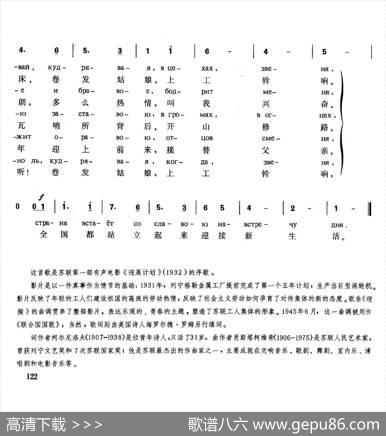 [俄]迎接（影片《迎展计划》插曲） - 博·柯尔尼洛夫|德·肖斯塔科维奇廖辅叔毛宇宽译配