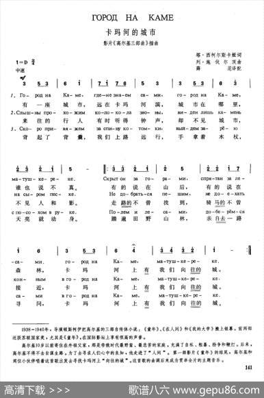 [俄]卡玛河的城市（影片《高尔基三部曲》插曲） - 塔·西柯尔斯卡娅|列·施伐尔茨