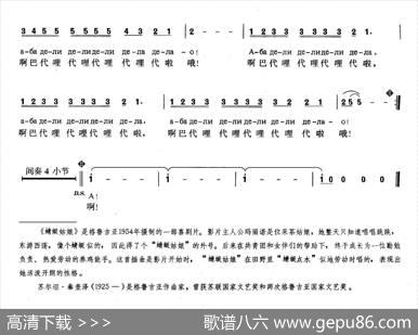 [俄]蜻蜓姑娘之歌（影片《蜻蜓姑娘》插曲） - 姆·巴拉喀什维利原词尼·纳迪拉泽俄译|苏·秦查泽陈绵汪丽君译配