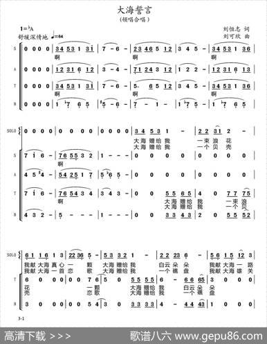 大海誓言（刘恒志词刘可欣曲） - 刘恒志|刘可欣