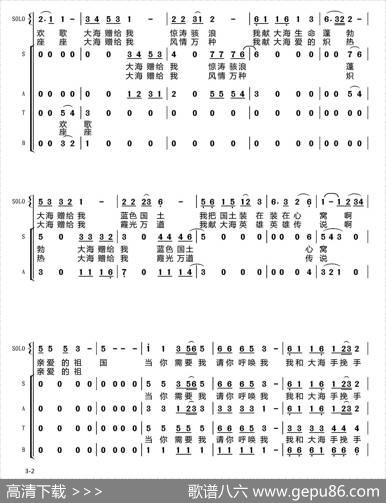 大海誓言（刘恒志词刘可欣曲） - 刘恒志|刘可欣