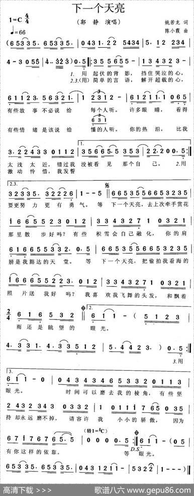 下一个天亮 - 姚若龙|陈小霞
