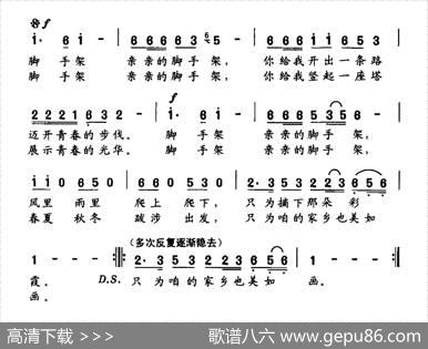 亲亲的脚手架 - 韩雪|刘跃强