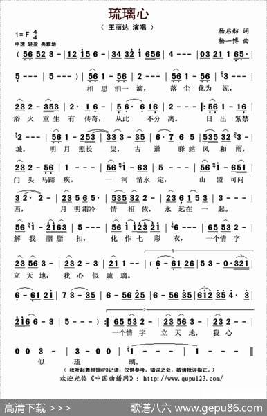 琉璃心 - 杨启舫|杨一博