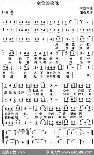 金色的夜晚 - 王荣元|李嘉评