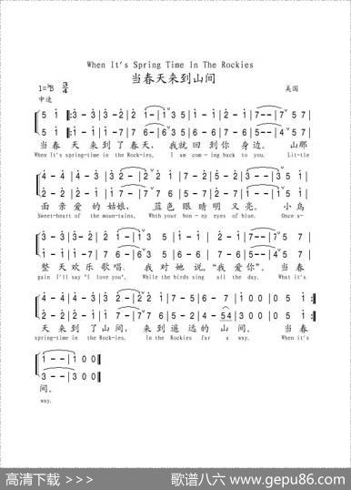当春天来到人间（美国）