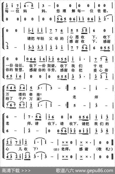 老师，请收下 - 园丁|李嘉评