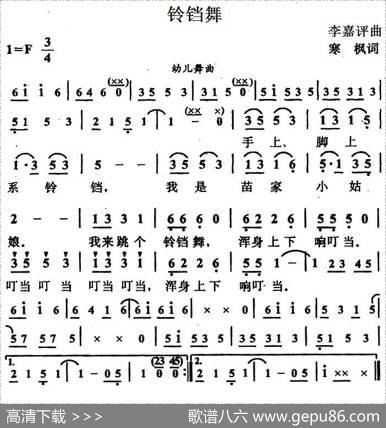 铃铛舞 - 寒枫|李嘉评