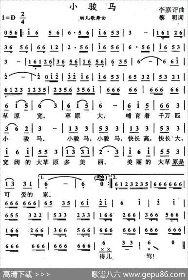 小骏马 - 黎明|李嘉评