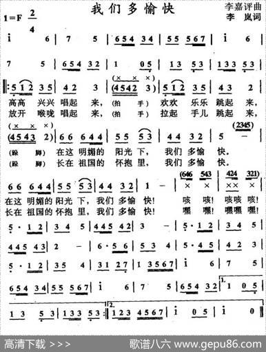 我们多愉快 - 李岚|李嘉评