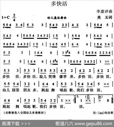 多快活 - 美玉|李嘉评