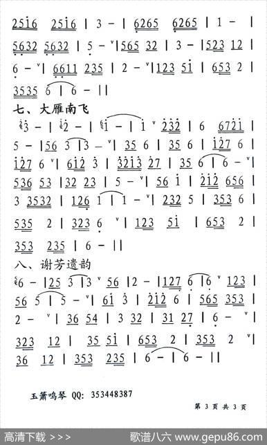 金秋赋（洞箫独奏）|玉箫鸣琴