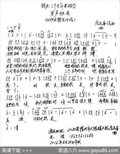 战友三十五年来相会 - 闫民喜|闫民喜