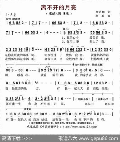 离不开的月亮 - 余启翔|绍兵