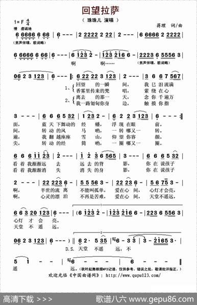 回望拉萨 - 蒋理|蒋理