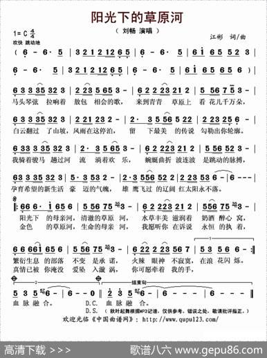 阳光下的草原河 - 江彬|江彬
