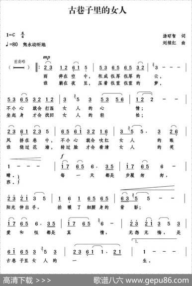 古巷子里的女人 - 汤昭智|刘续红