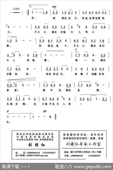 古巷子里的女人 - 汤昭智|刘续红