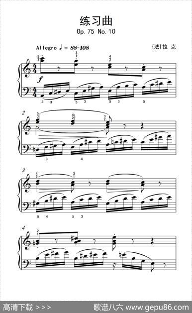 第六级3.练习曲（中央音乐学院钢琴（业余）考级教程4-6级）|[法]拉克