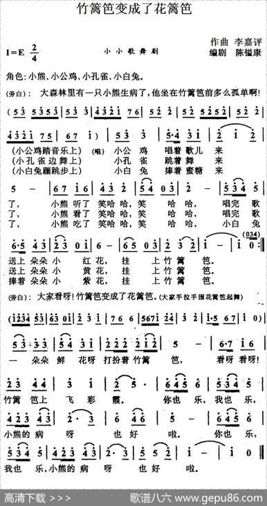 竹篱笆变成了花篱笆 - 陈镒康编剧|李嘉评