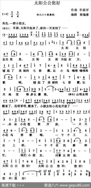太阳公公您好 - 陈镒康编剧|李嘉评