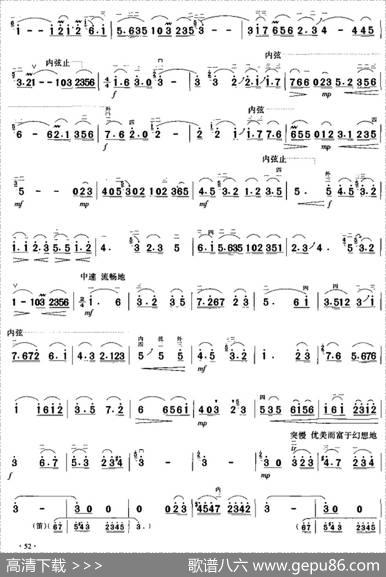 长城随想一、关山行（二胡协奏曲主旋律谱）|刘文金