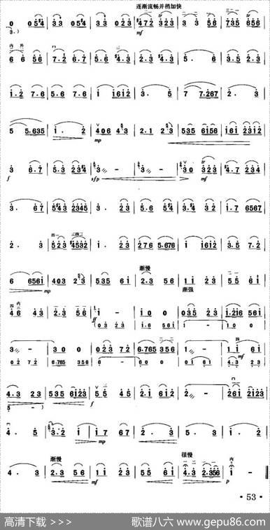 长城随想一、关山行（二胡协奏曲主旋律谱）|刘文金
