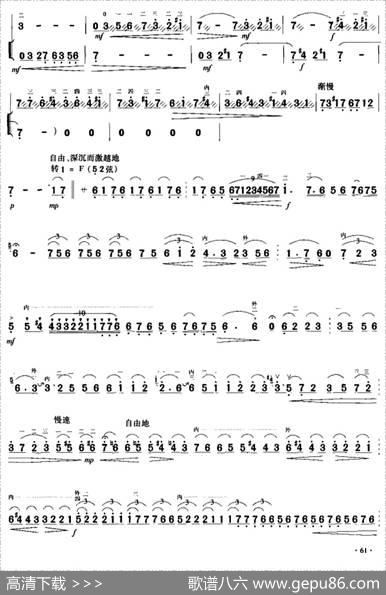 长城随想三、忠魂祭（二胡协奏曲主旋律谱）|刘文金
