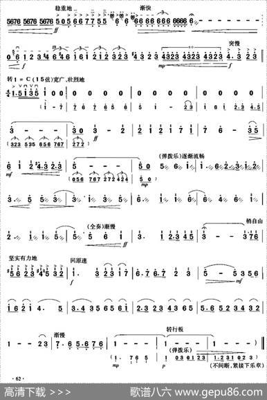 长城随想三、忠魂祭（二胡协奏曲主旋律谱）|刘文金