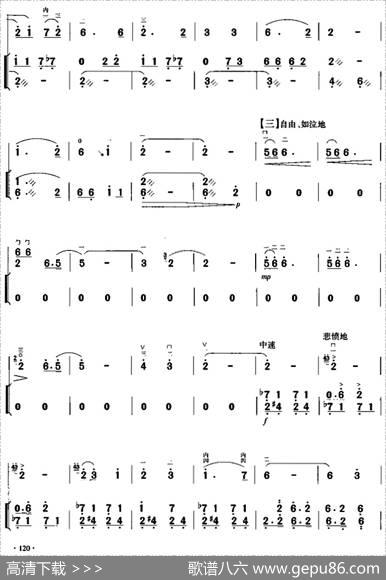 离骚（胡琴+扬琴伴奏）|姚盛昌、林聪