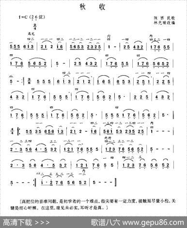 秋收|山西民歌、林光璇改编